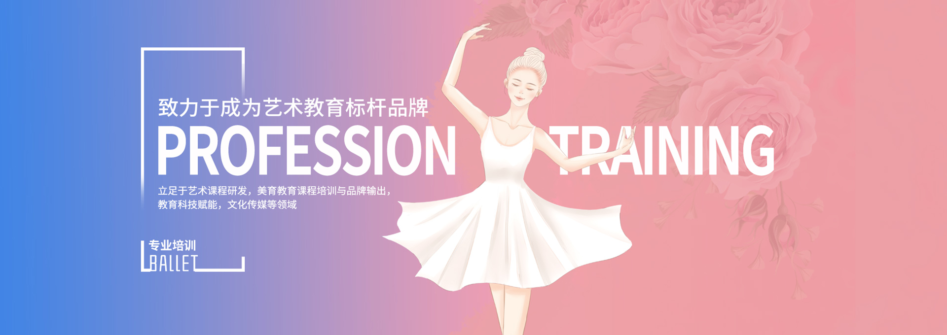 小花盛開少兒舞蹈培訓機構